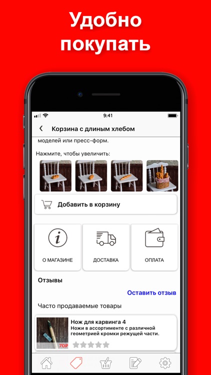 RED GOODS - Онлайн маркетплейс screenshot-6