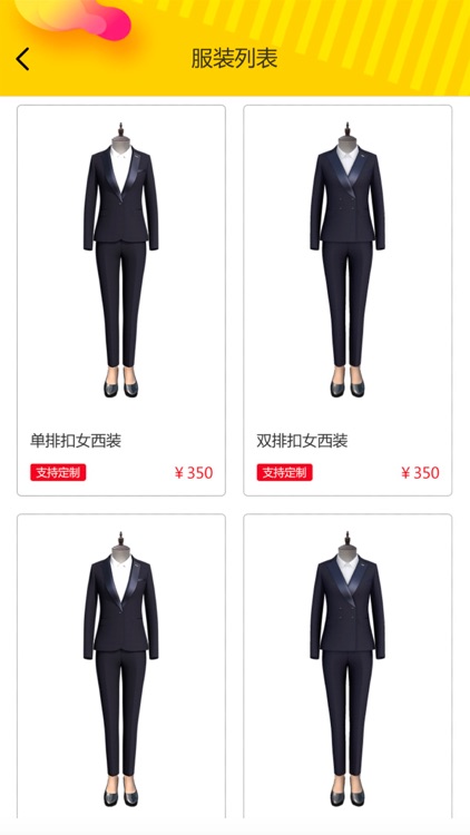 绚试定制 screenshot-3