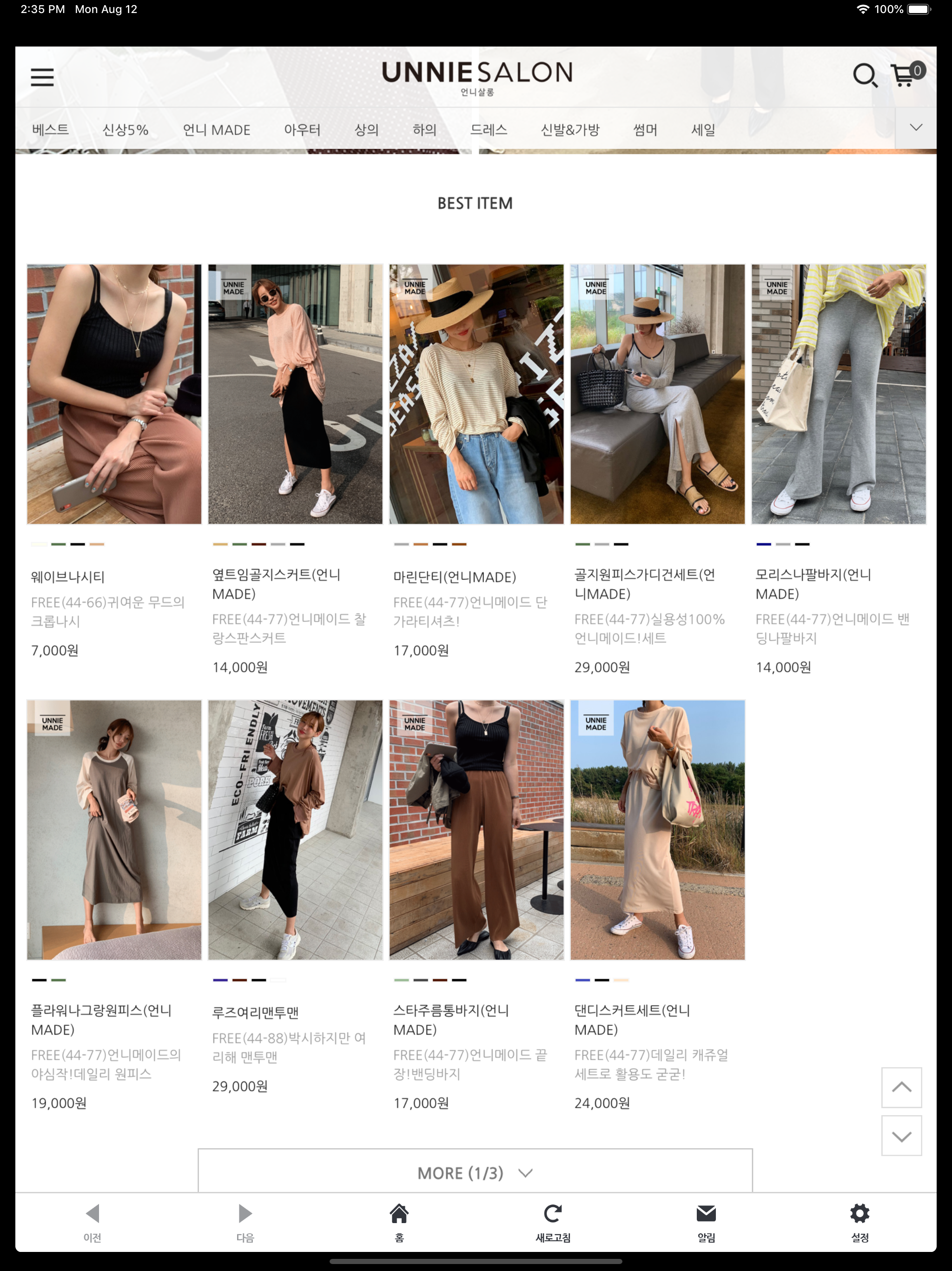 언니살롱 screenshot 8