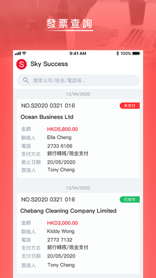 #4. Adventure 同航 (iOS) 由: BSurprise Company Limited