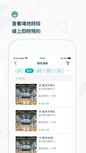 長佳智慧運動中心 screenshot 2