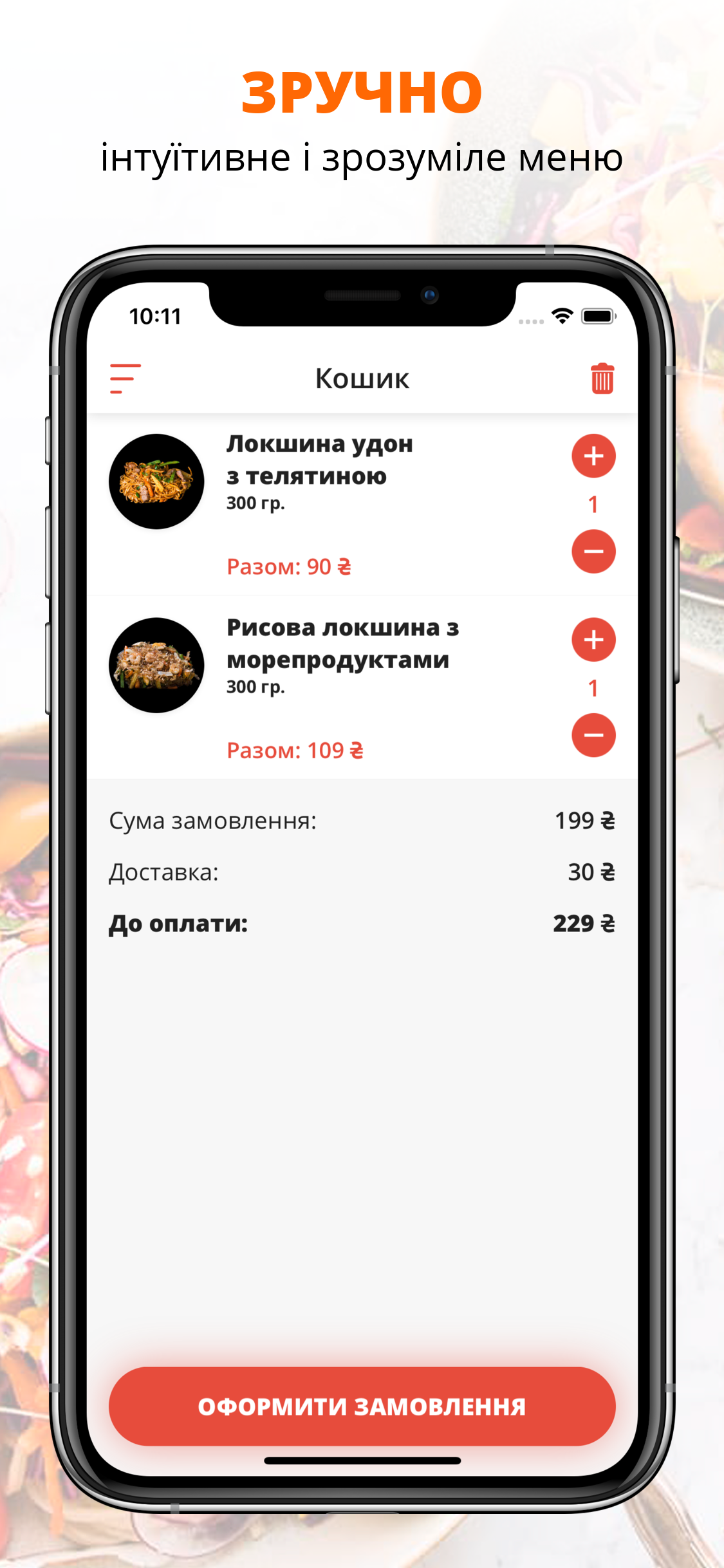 Nori | Черновцы