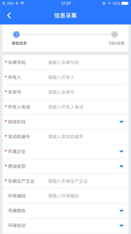 机动车环保 - 机动车环保治理平台