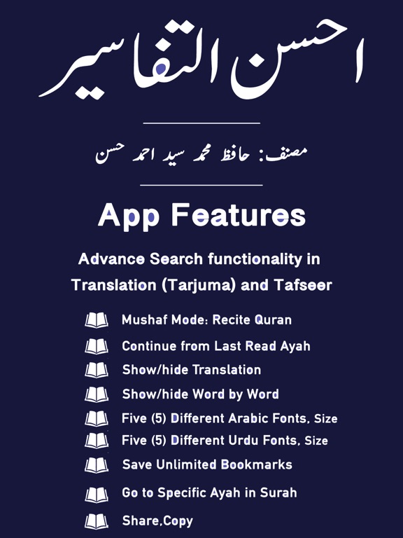 Screenshot #4 pour Ahsan ut Tafaseer | Quran Urdu