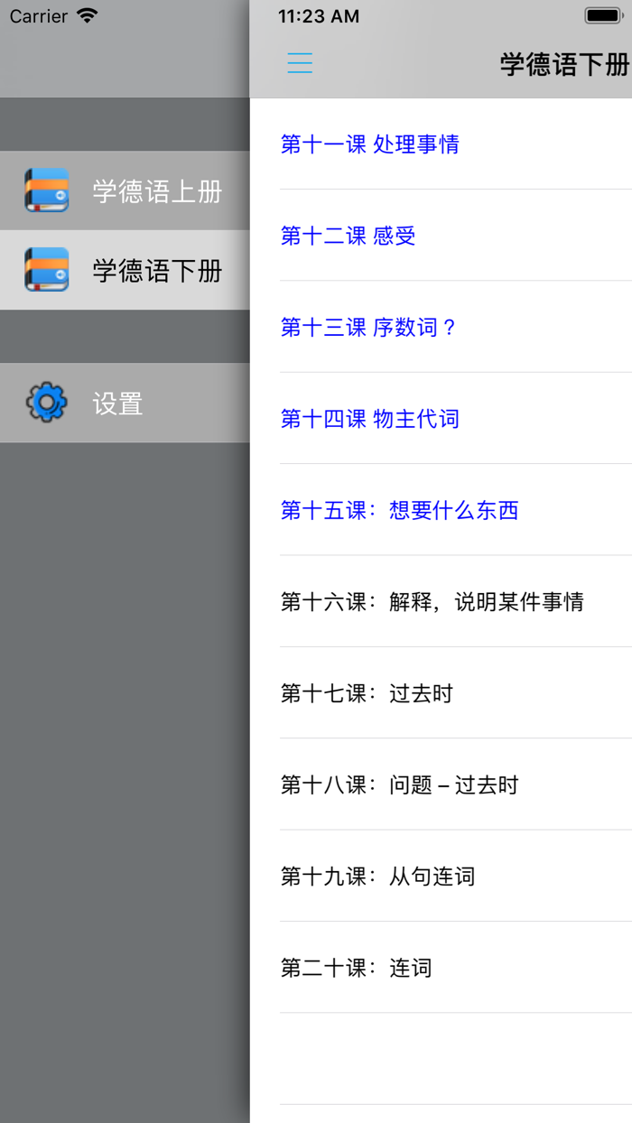 学德语中德双语版 -旅游留学必备