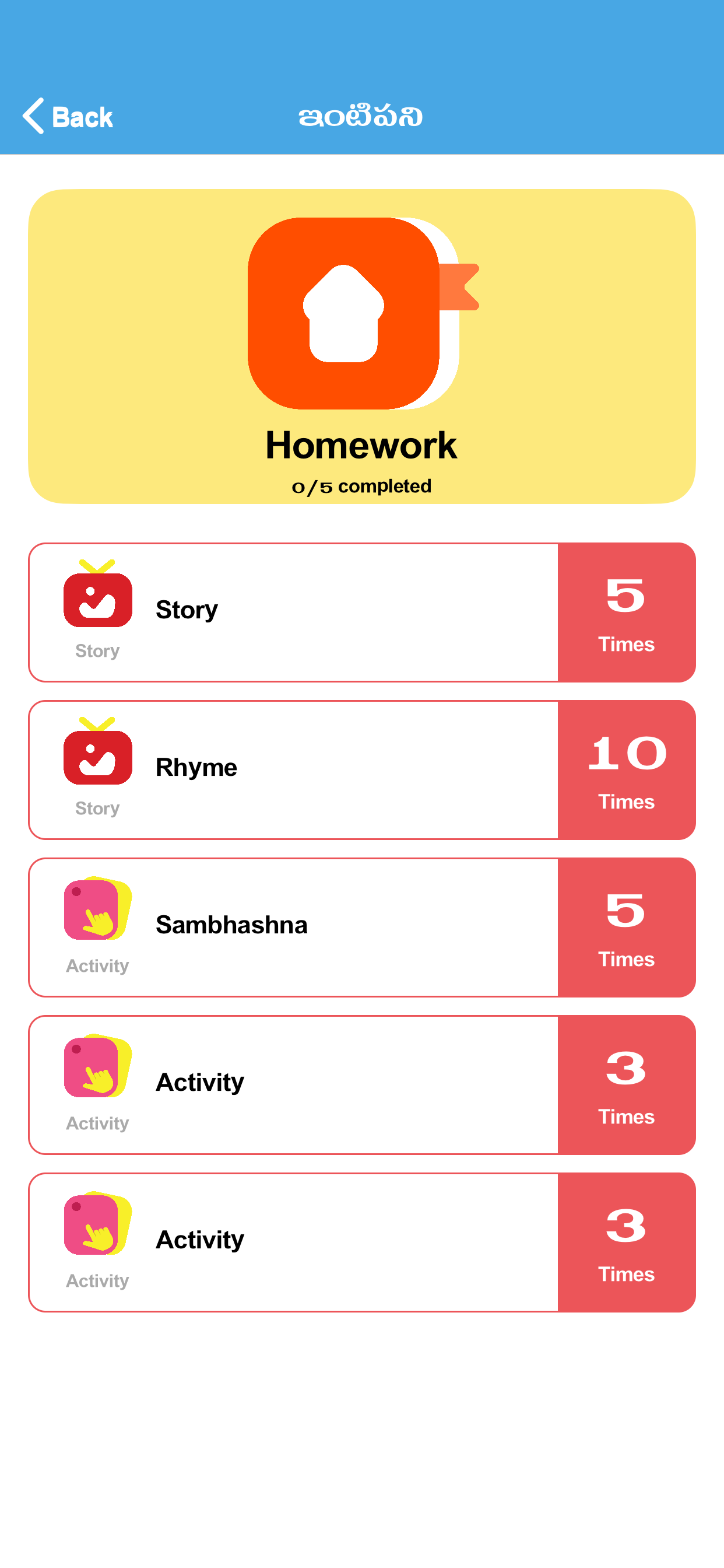 ManaBadi screenshot 5