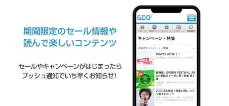 道民専用　GDOゴルフ場予約アプリ