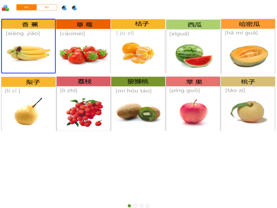 Screenshot #4 pour LearnChinese-fruit