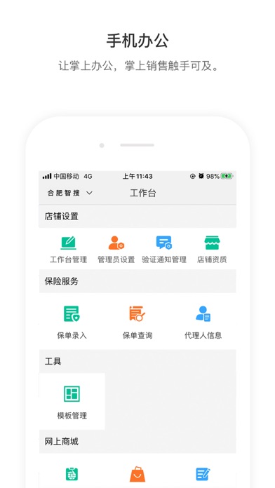 乐店客 screenshot 3