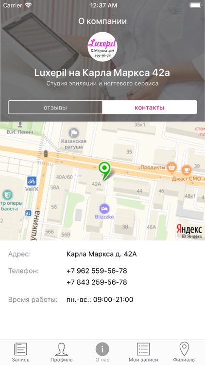 Luxepil – сеть студий красоты screenshot-4