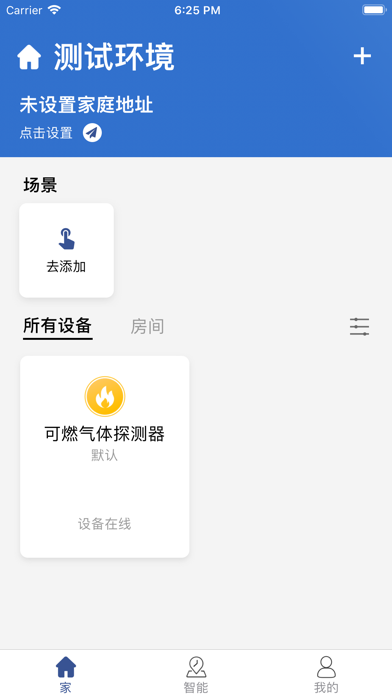 Screenshot #1 pour 云卫士