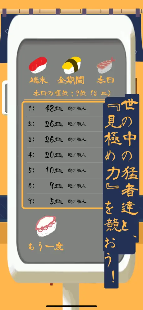 令和寿司