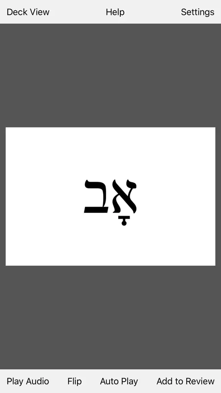 Prayerbook Hebrew Flashcards screenshot 1 of 5