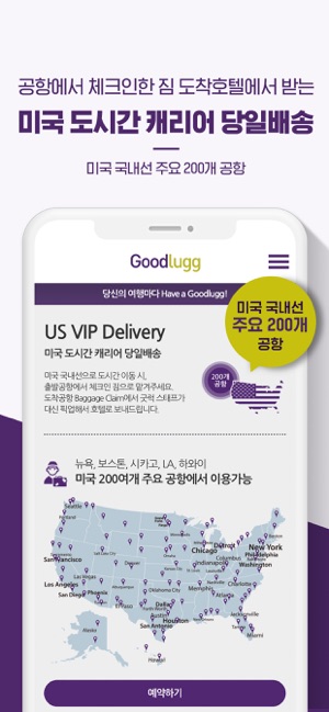 Goodlugg(圖6)-速報App