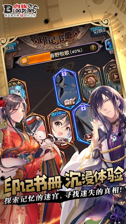 血族BLOODLINE