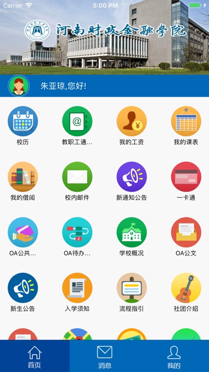 河南财政金融学院