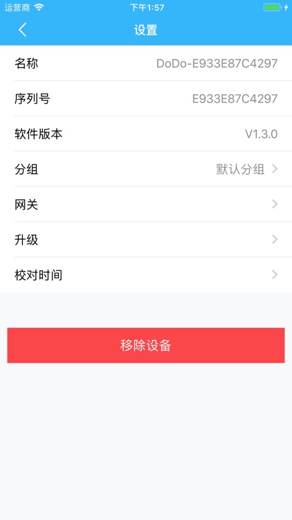 三环智能 screenshot-4