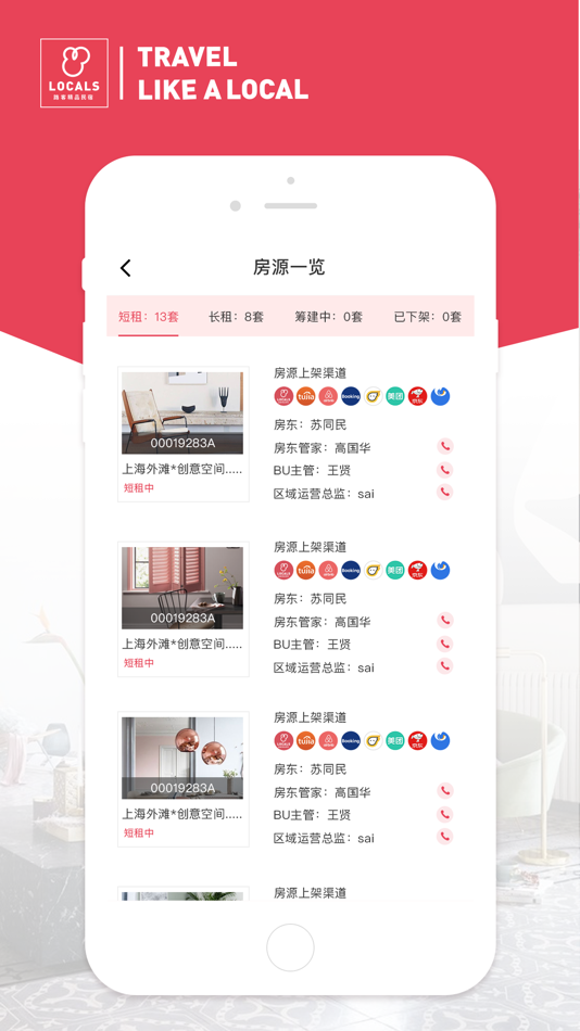 #3. 路客房东 (iOS) 由: 北京路客互联网科技有限公司