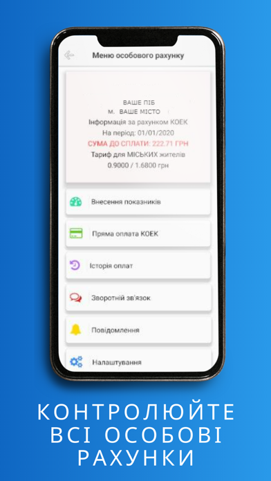 КОЕК Мобайл screenshot 4