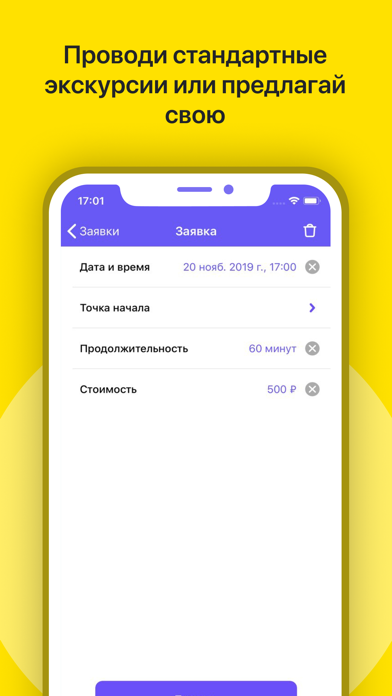 Screenshot #2 pour GuideSpot — Tour Guide Orders
