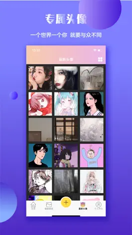 Game screenshot 图多多-精选头像壁纸大全 apk