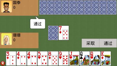 杜松子酒拉米 screenshot