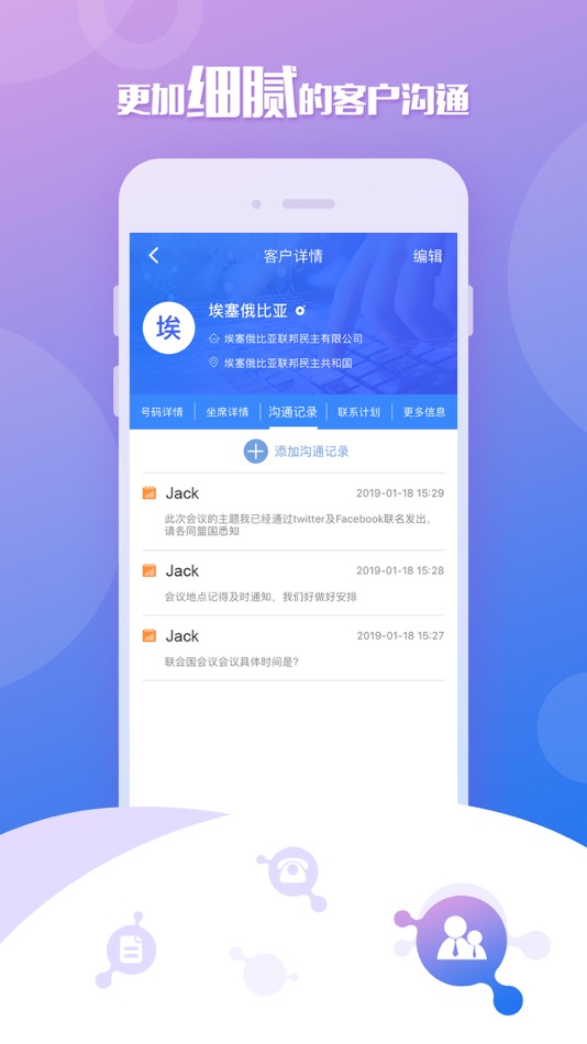 #4. 移动云坐席 (iOS) 由: 北京紫石音讯通信技术有限公司