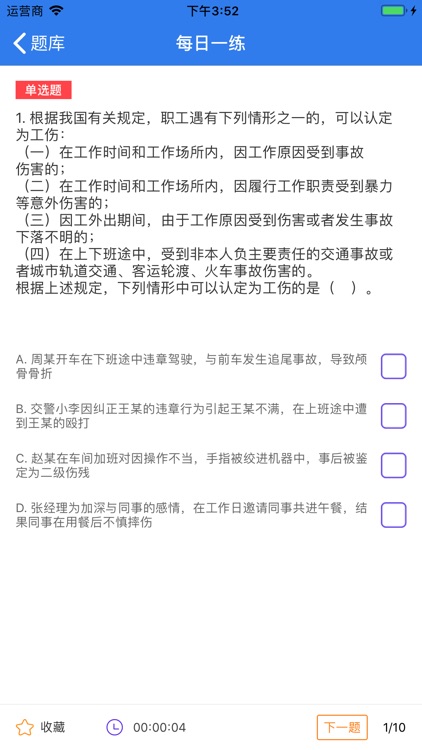 NationalCivilServiceExam