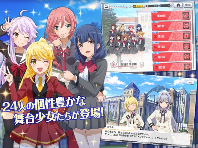少女歌劇 レヴュースタァライト -Re LIVE- Screenshot