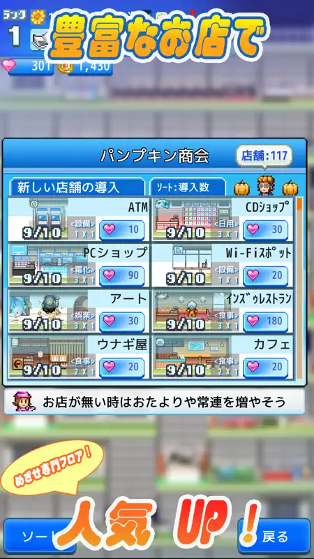 開店デパート日記2 screenshot 3 of 5