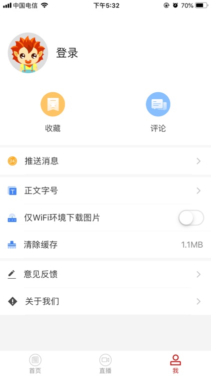 云上肥乡 screenshot-3