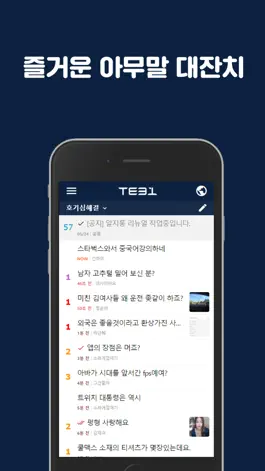 Game screenshot TE31 apk