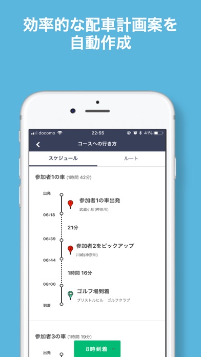 ゴルフ場検索・予約 - nearby Golfのスクリーンショット3 ゴルフ場検索・予約 - nearby Golfのスクリーンショット3