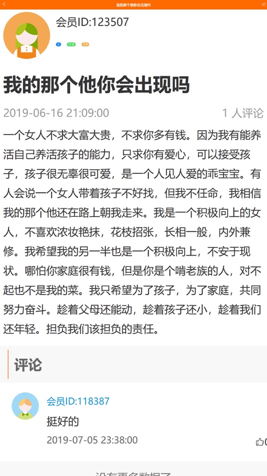 #4. 徐州征婚网 (iOS) Podle: 徐州百诺网络科技有限公司