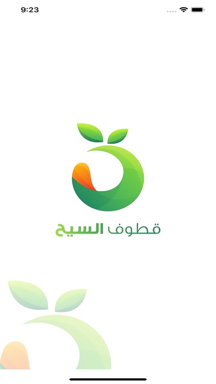 Qotoof ElSeih - قطوف السيح screenshot-3