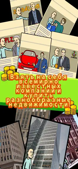 Game screenshot Beggar Life apk