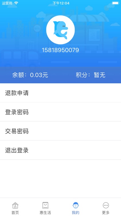 太仓市民卡 screenshot-3