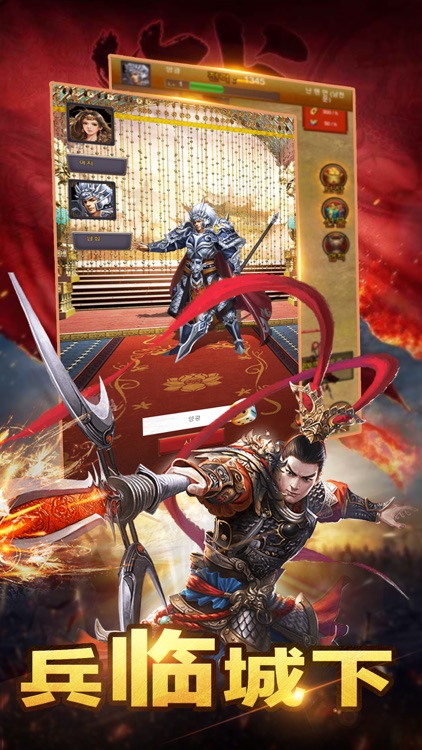 三国霸业:王者争锋 screenshot-3