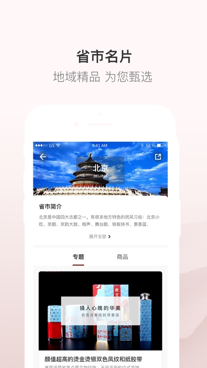 韵味东方 screenshot-3