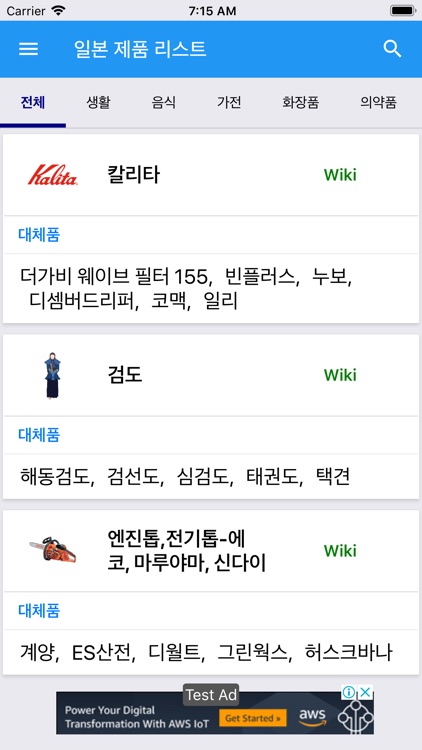 노노재팬 플러스