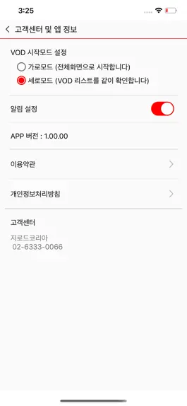 Game screenshot CTS America (미주 CTSTV) hack