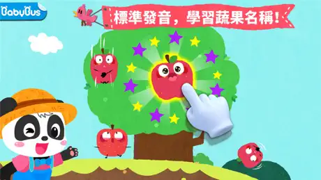 我愛水果蔬菜-趣味體驗認識水果蔬菜