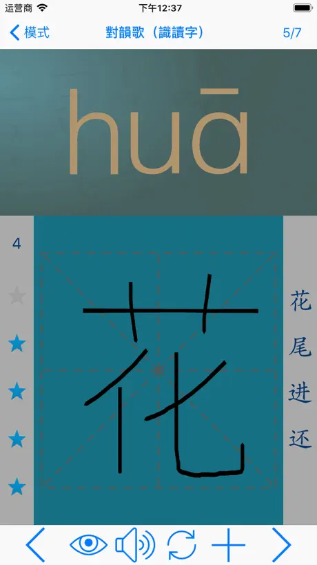 语文四年上册（苏教版）