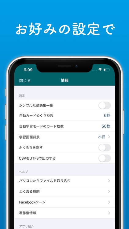 i単語帳 screenshot-4