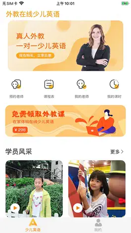 Game screenshot 外教少儿英语 mod apk