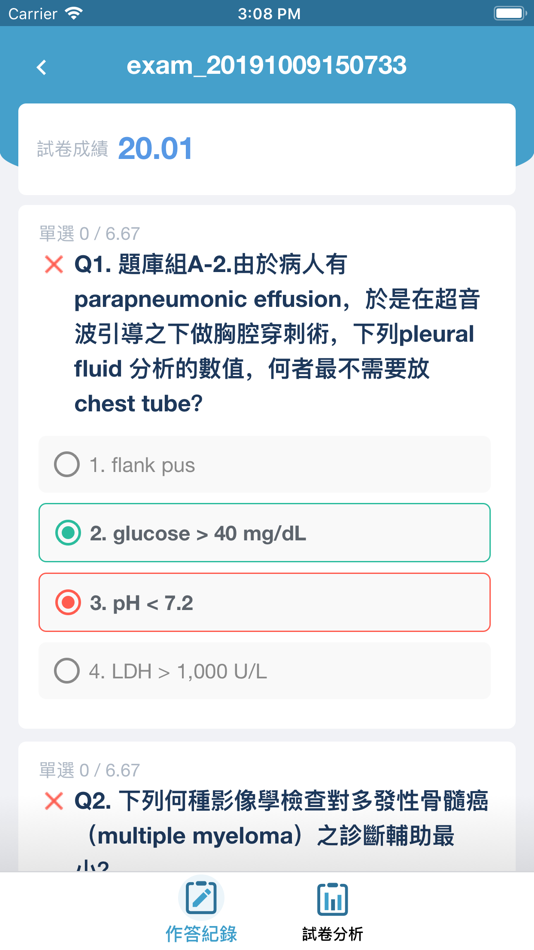 #3. 高醫國考中心 (iOS) 由: Kaohsiung Medical University
