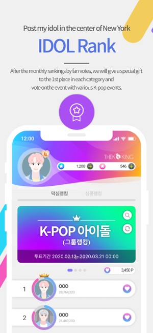 THEKKING(圖3)-速報App