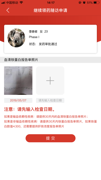 中慈助医恩瑞格 screenshot 2