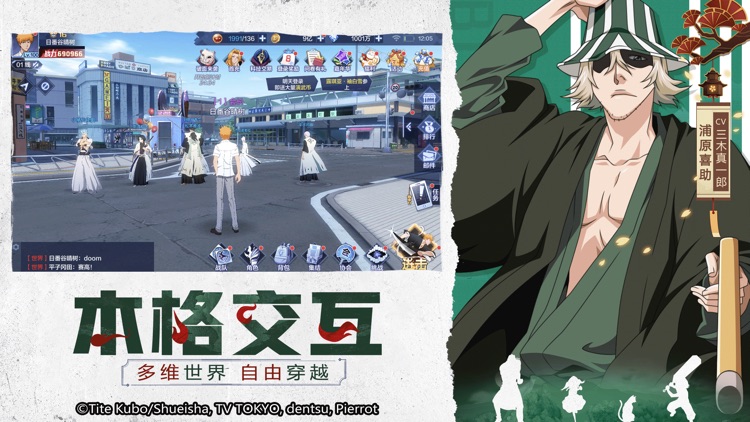 境·界-灵压对决:死神 screenshot-3