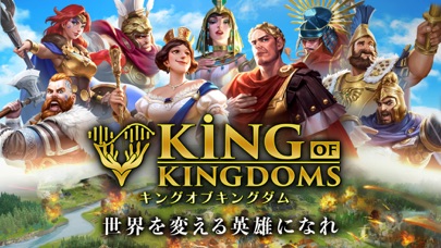 キングオブキングダム -KING OF KINGDOMS-のおすすめ画像1